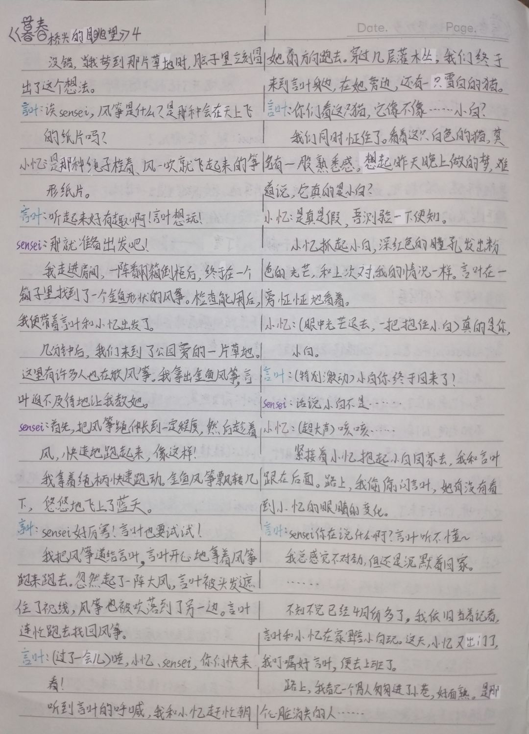 《暮春桥头的眺望》4 2