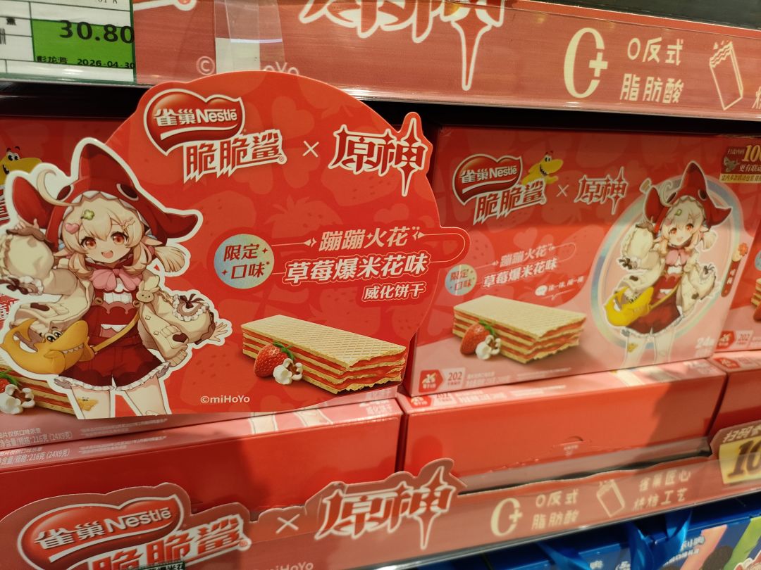 好久没逛商场,吃完麻辣烫看到原神雀巢联动 3