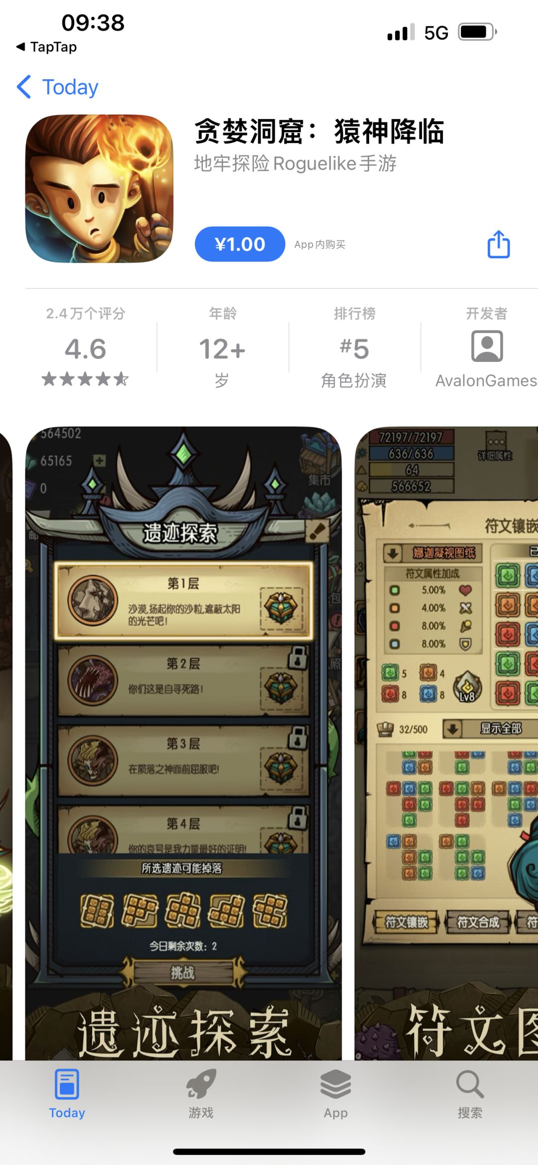 我来了 3