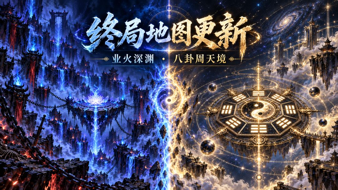 重生外挂炼丹师9.14更新 1