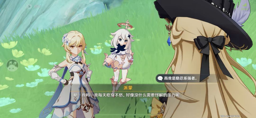 ·彩鹞栉春风·后编剧情截图 3