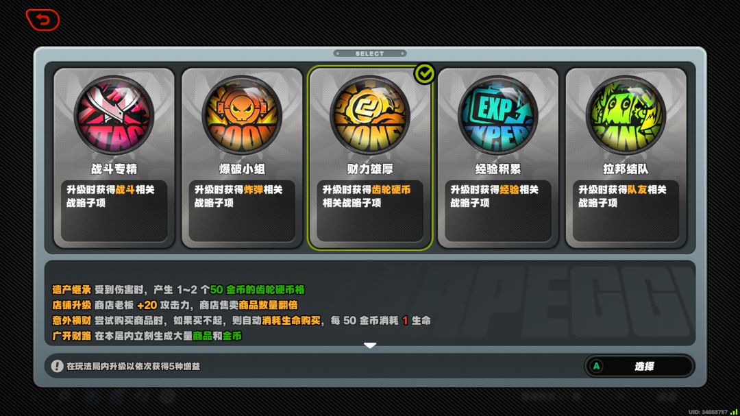 #断层之谜 肉鸽游戏冲快快,受伤无限流😎 2