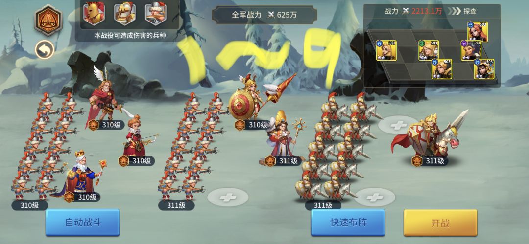 洞房侠-最终战役攻略-黑斯廷斯篇截图