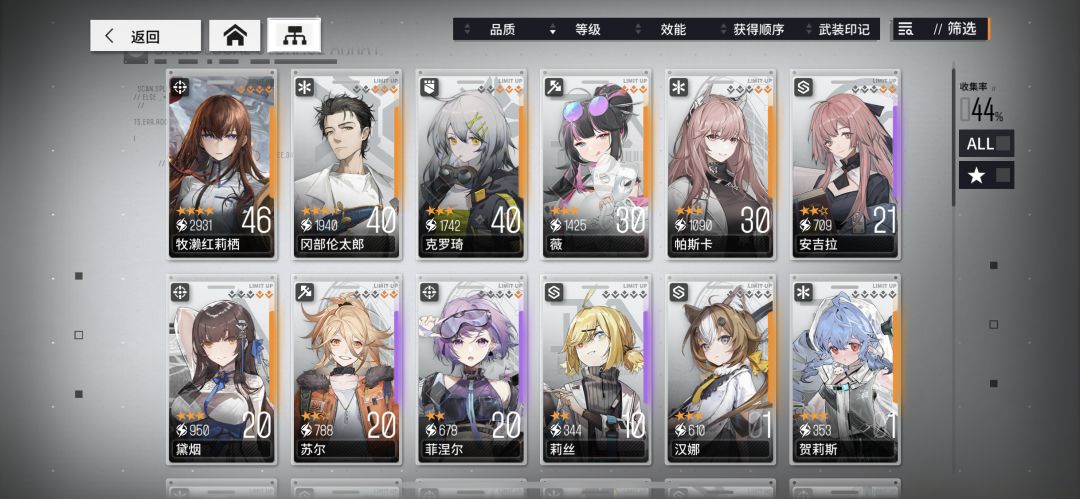 刚入坑第四天 再该怎么提升练度? 1