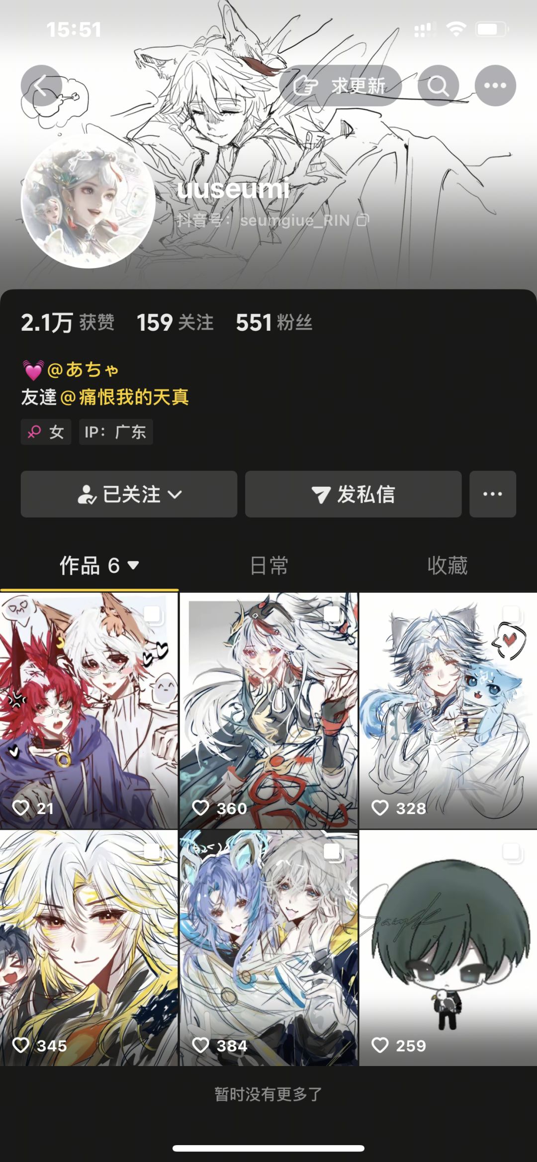 【搬运分享｜守约和玄策】帅兄帅弟 5