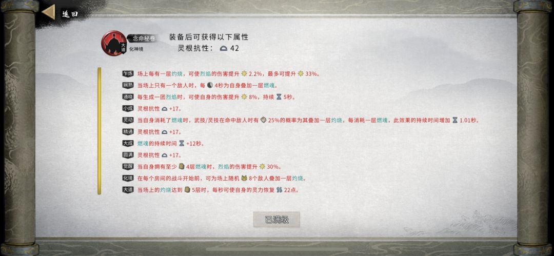 帮忙看看 刀功法 5