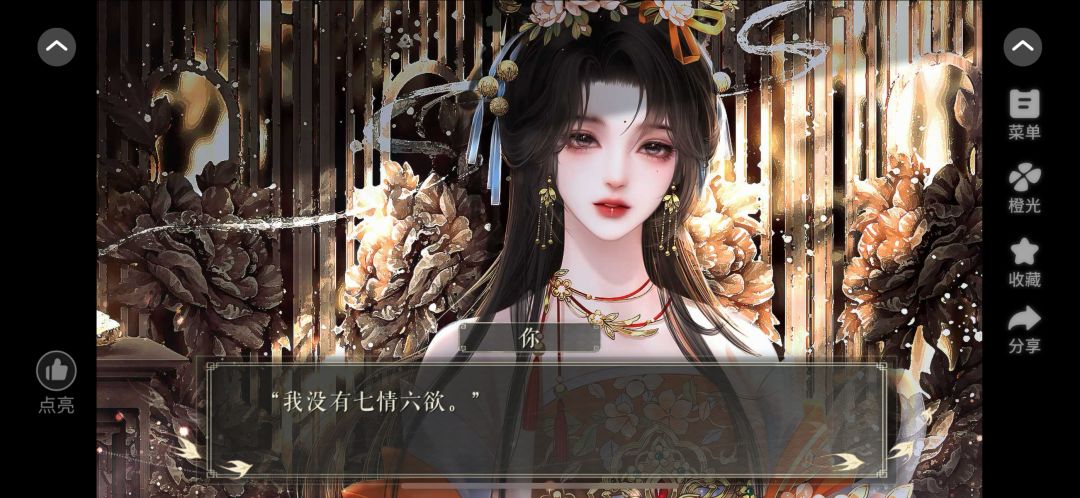推荐一个橙光超级好看的作品《陈词滥调》 4