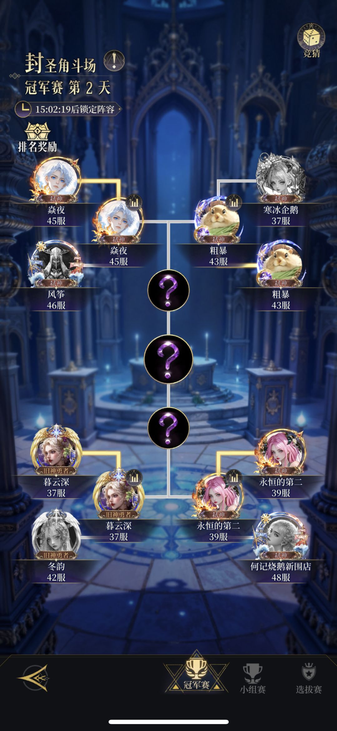 竞猜 2
