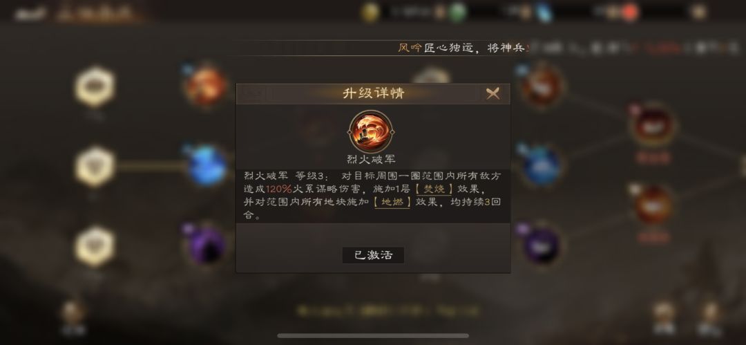 周瑜试炼第一关三星打法 2