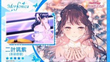 【二叶筑紫——圣诞颂歌】3D演出服装展示