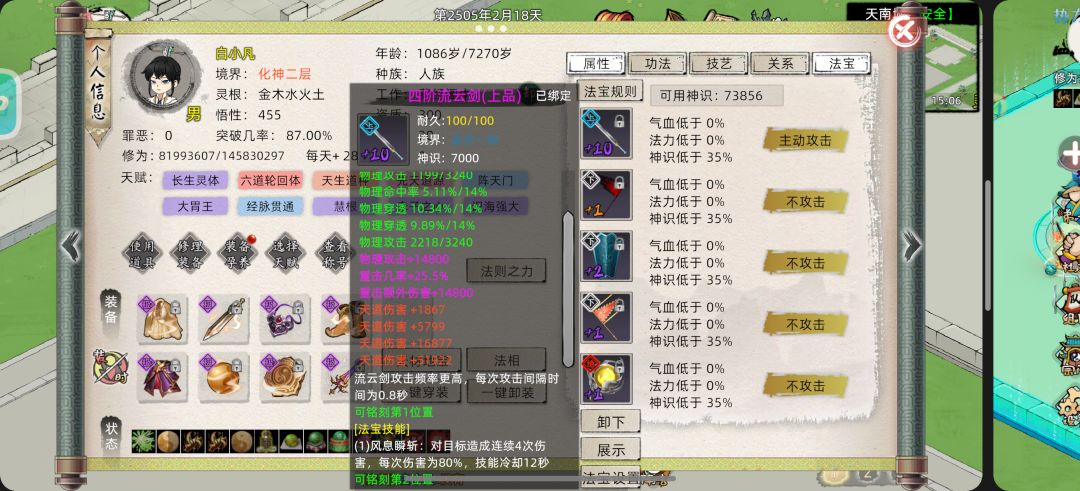 法宝bug?? 1