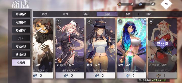 实在抽不到美雪，换了一个截图