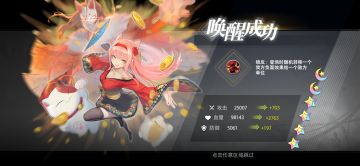 新人角色推荐攻略