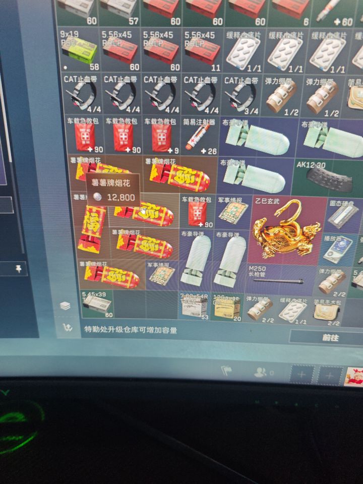 这烟花有什么用？截图