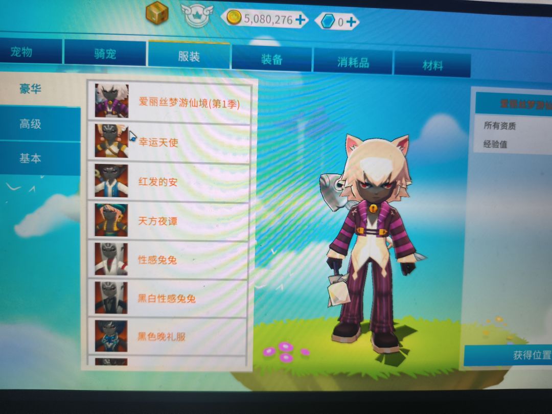 超级好玩 2