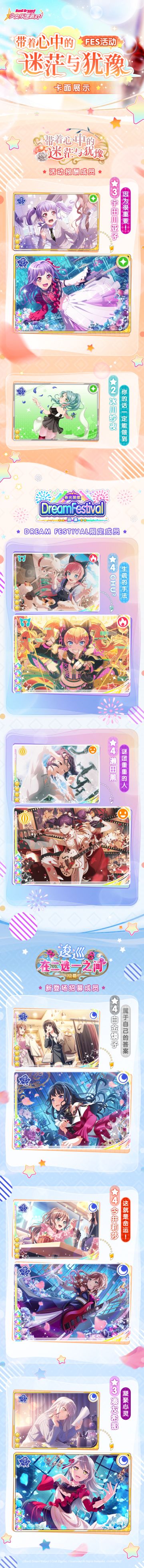4月12日活动预告·例行维护公告