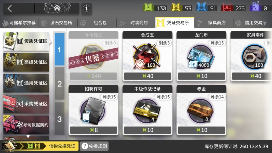 玩三天的小登求问 2