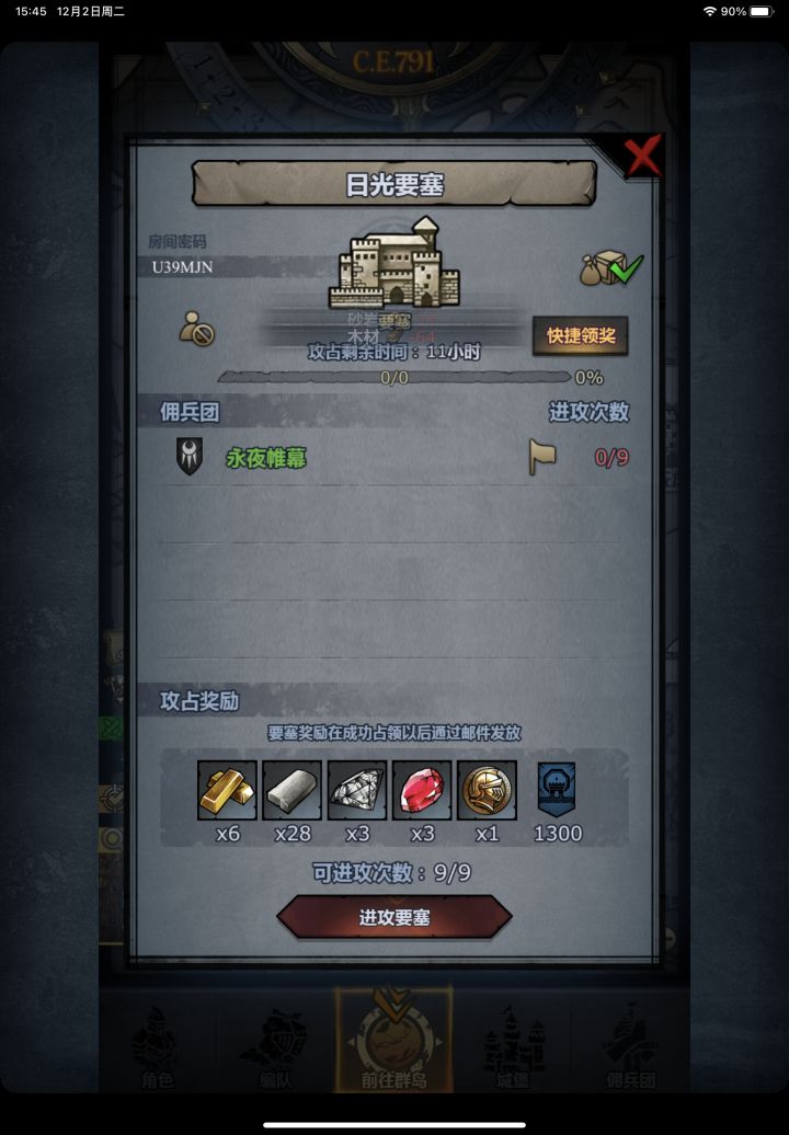 日车 日光 环谷 拆摸随意截图