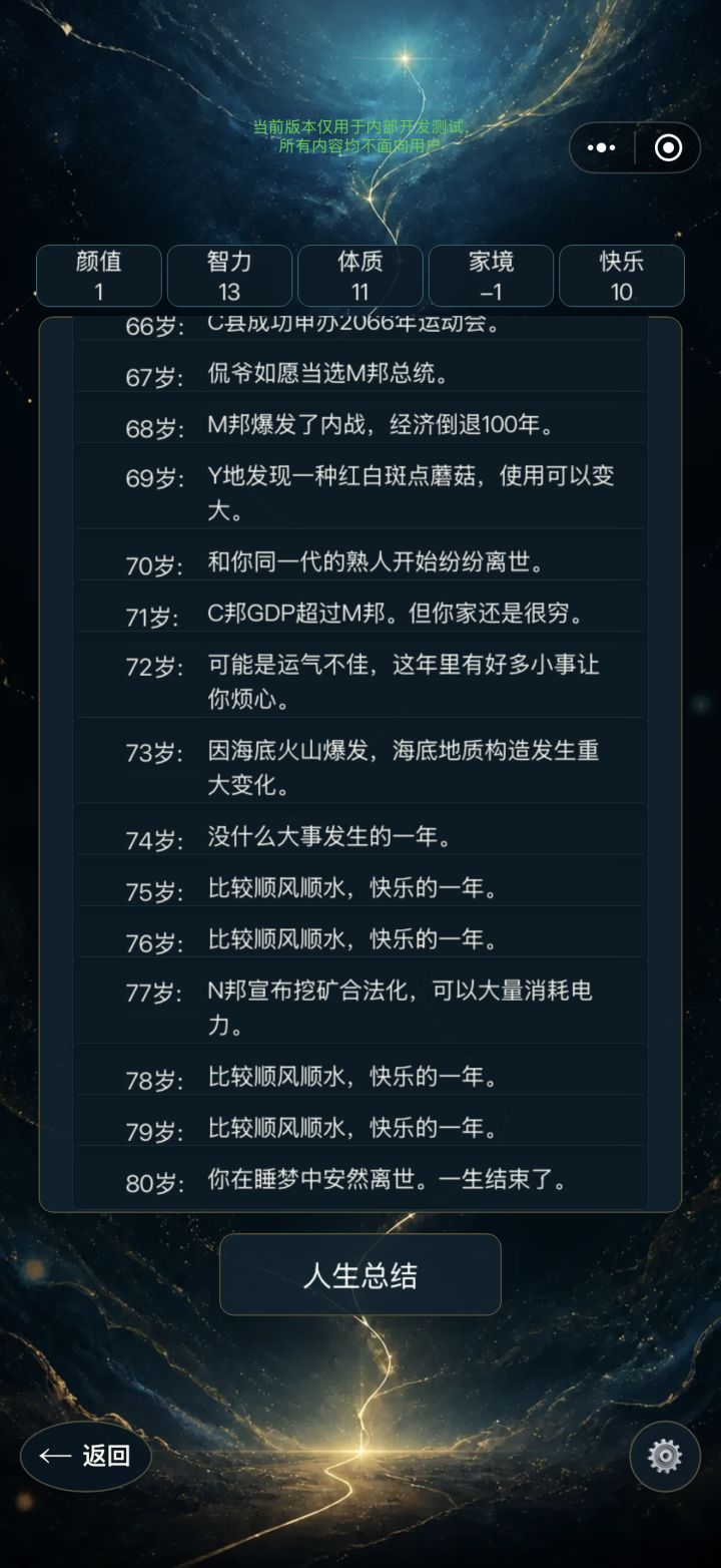 安详的一生，大家有问题可以提出，作者大大积极采纳截图