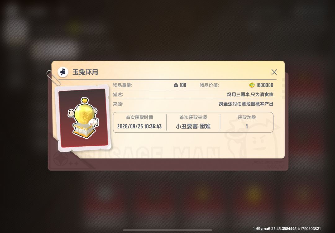 第一局就出了新100格大红 3