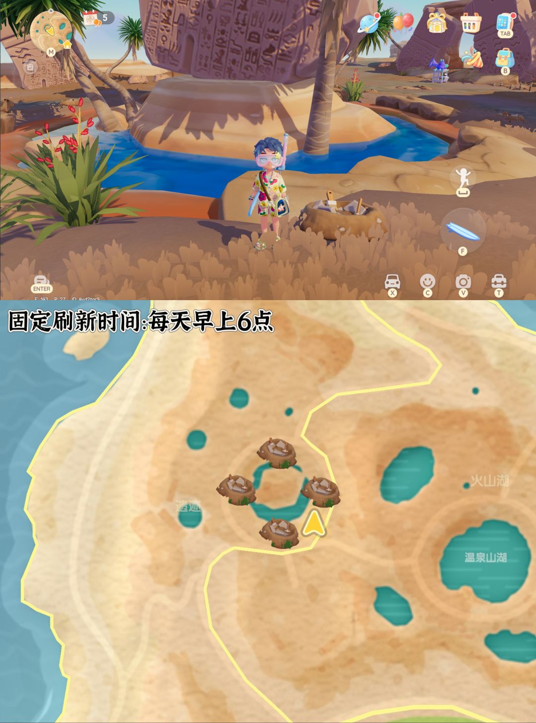 心动小镇［远古召唤］第二周攻略 6