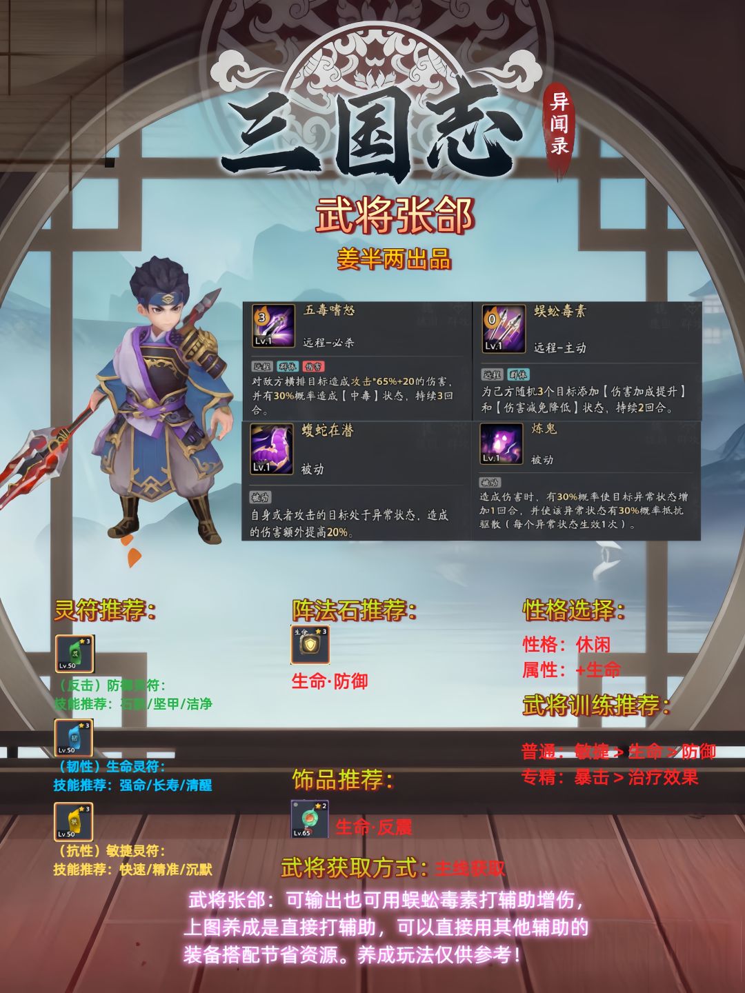 武将张颌截图