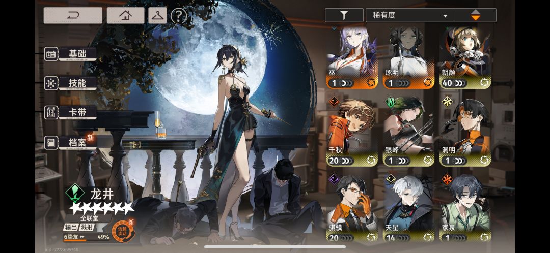 吃保底吃爽了 2