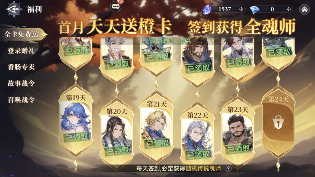 零氪第23天。707万战 2