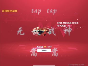 3600占卜币拿下UMP9神话焚焰龙息！