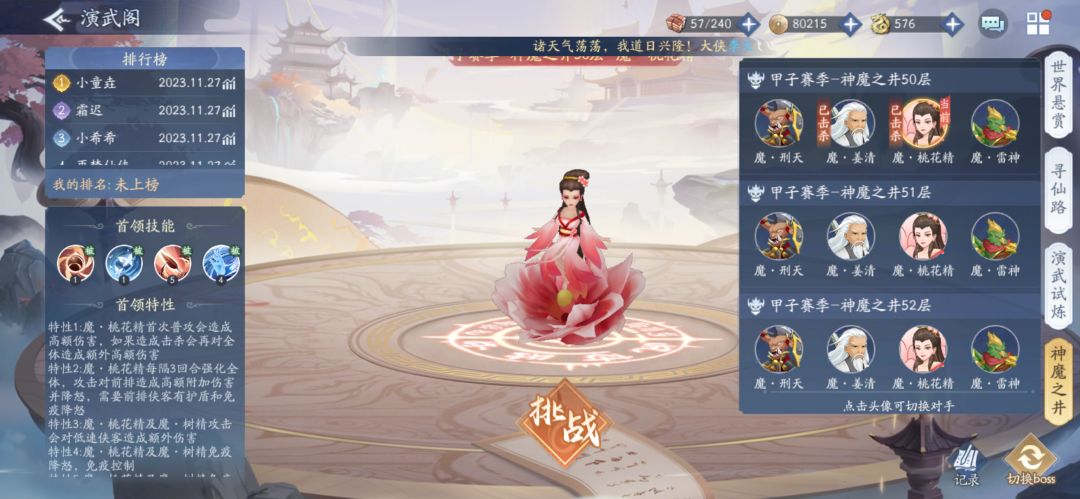 普通风雷党半年小结 9