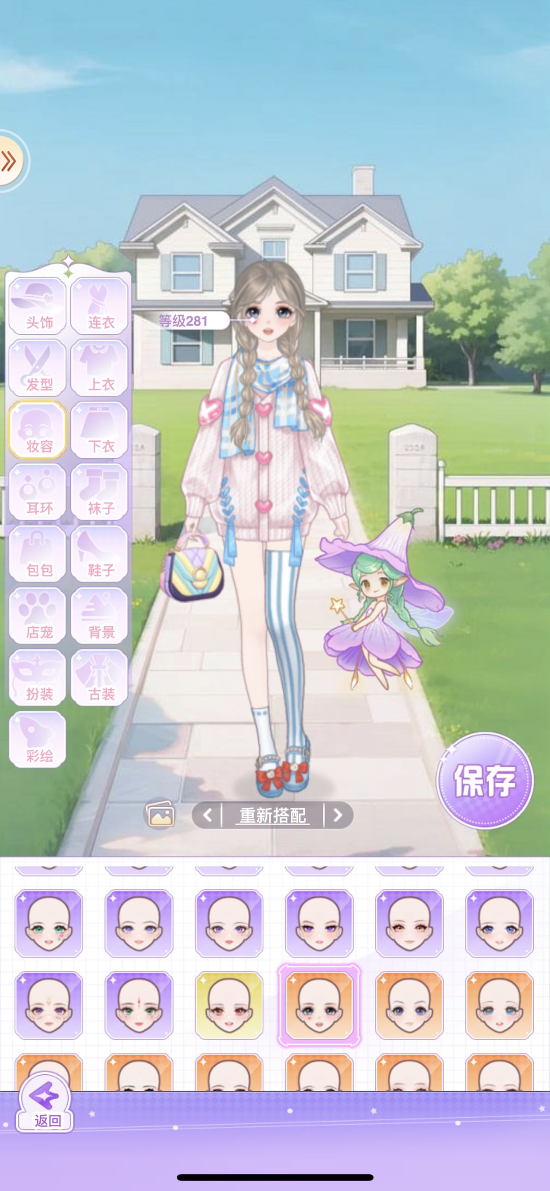 【开间服装店】丨希希bb丨的圣诞氛围穿搭 3