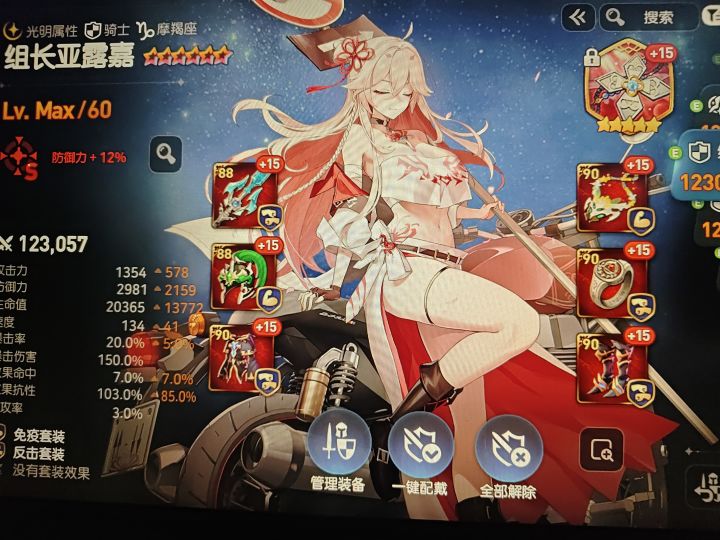 仁王190抽算提前出?截图