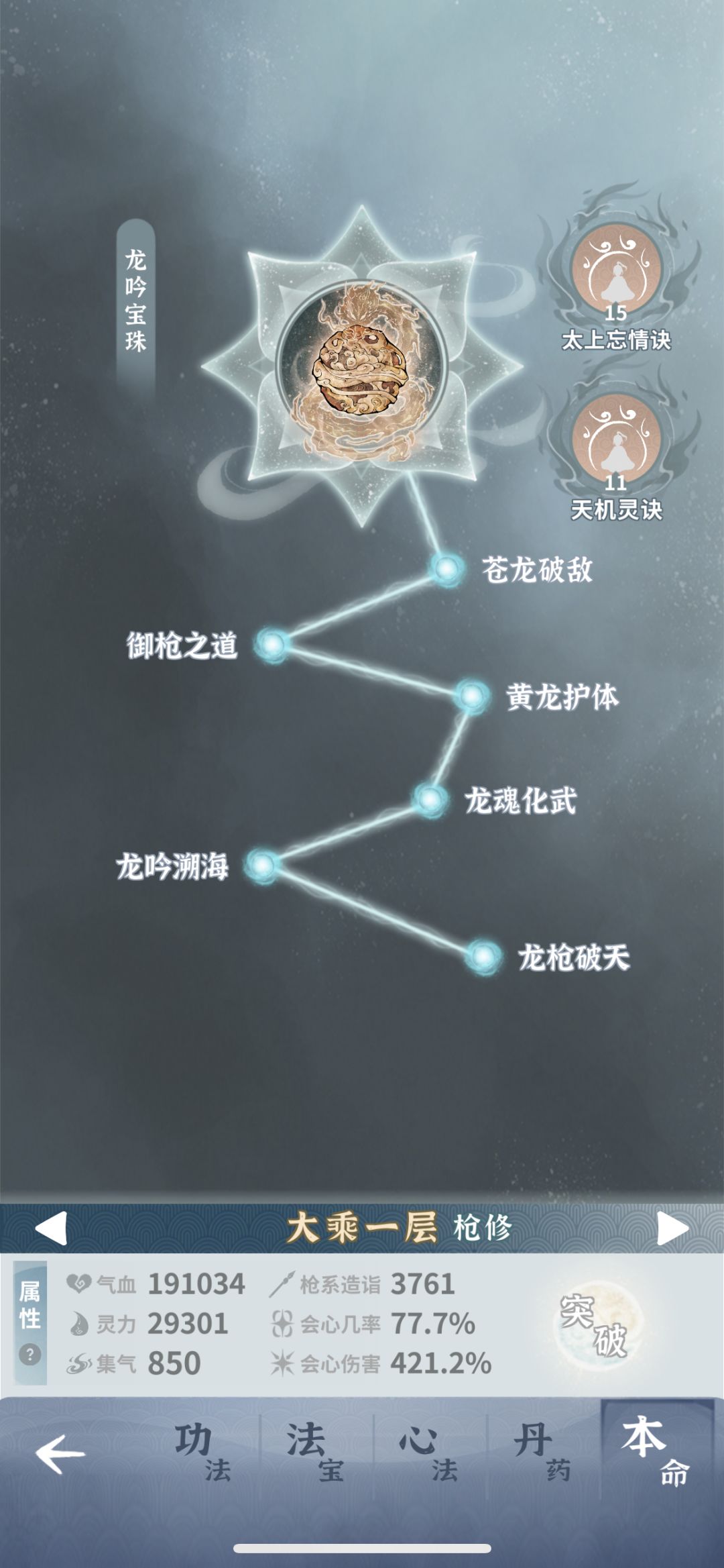 萌新20天不到的土枪+分神火枪凹过师尊 2