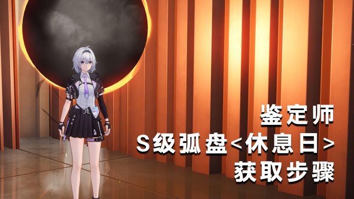 零氪玩家必拿S弧盘 冲啊~截图