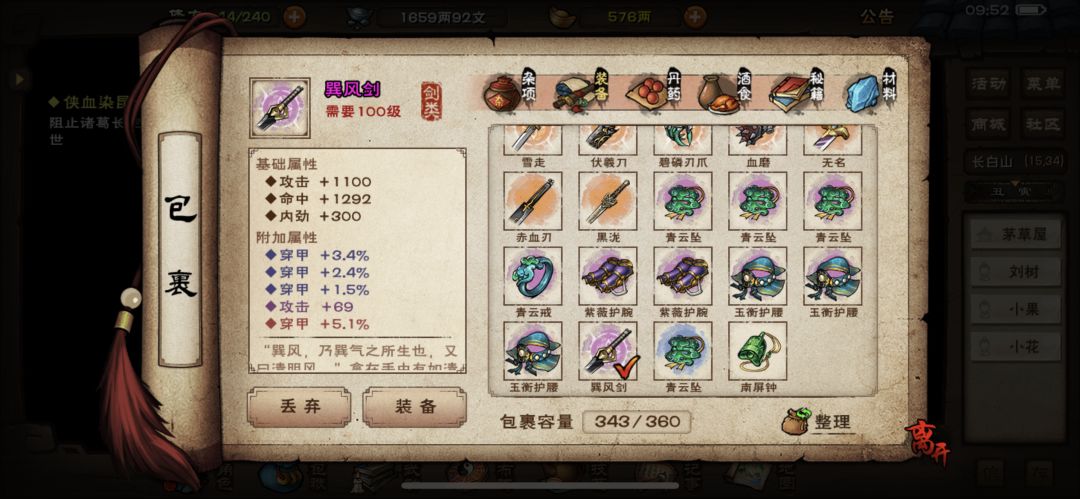 这把剑有价值没 1