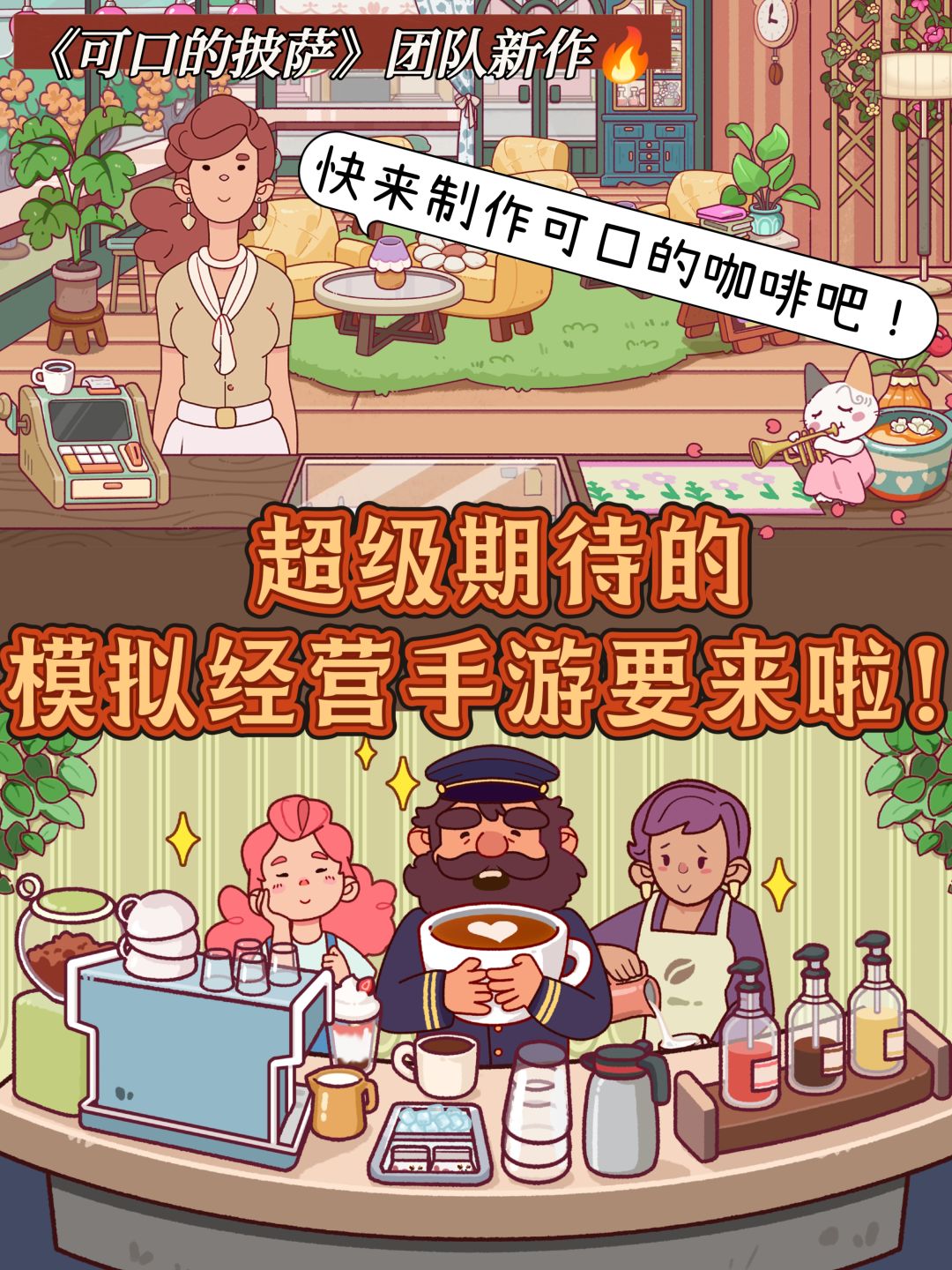 可口的咖啡开启预约啦💥,2月27日上线🎉 1