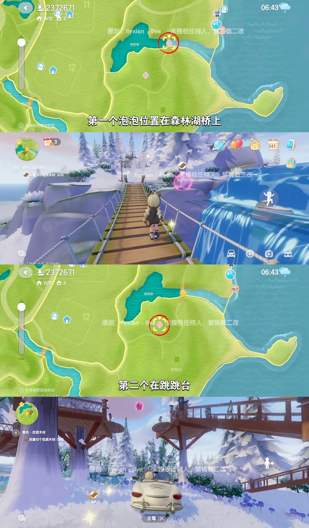 【心动小镇】 （11.29-12.5）本周15个泡泡 2