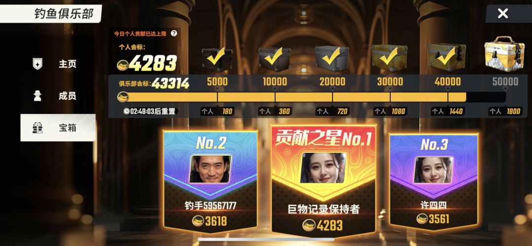 我是肝王 求活跃俱乐部收留! 8