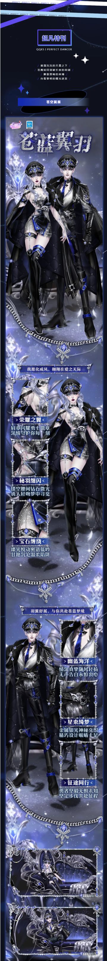 超凡发布会丨夜幕将至，所有情愫与爱意都将于夜晚漫延~