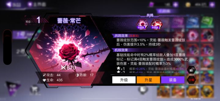 新机核过载用怎么样截图