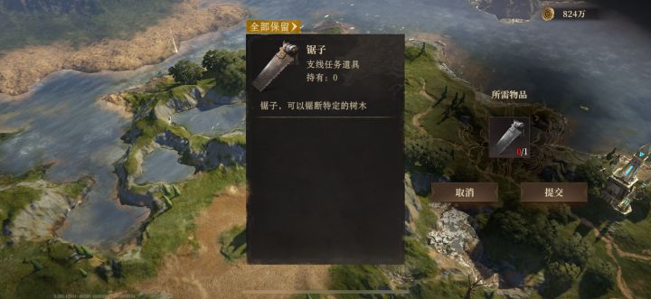 【道具】有没有大佬知道锯子🪚在哪儿?截图