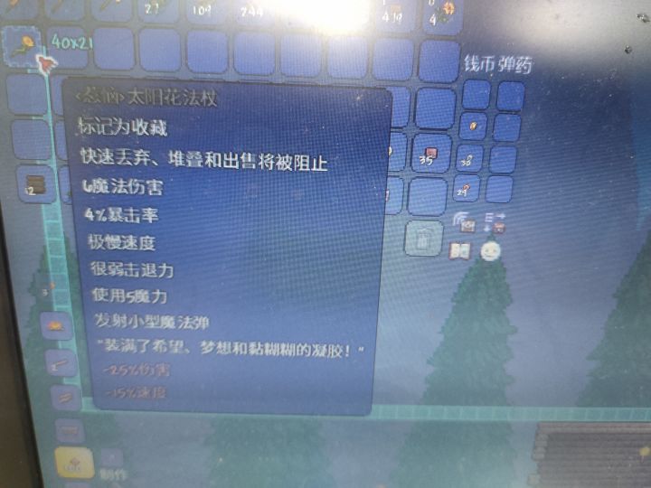 泻药截图