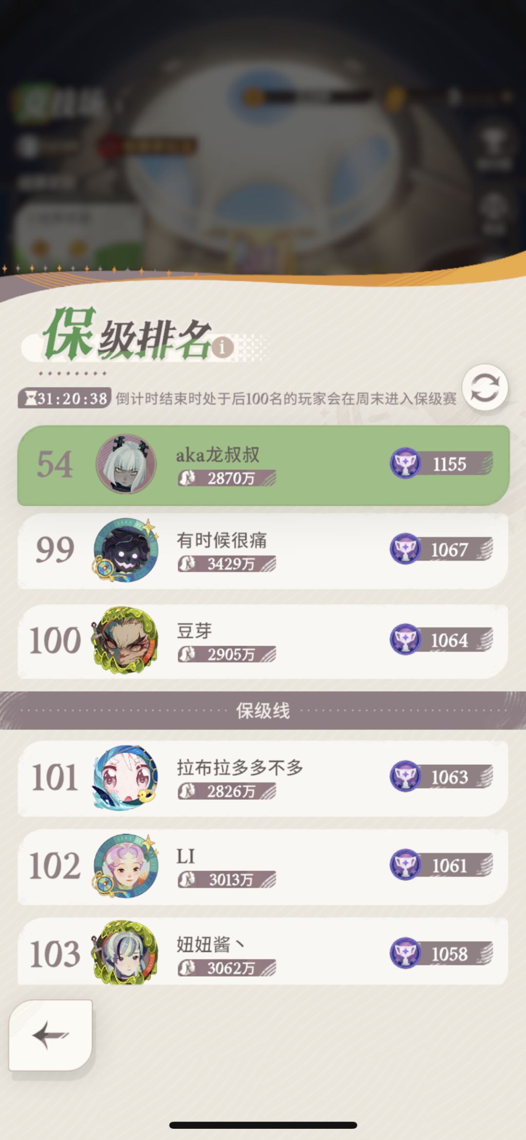 克制绿剑,专打绿剑,pvp防守被抬进殿堂 2