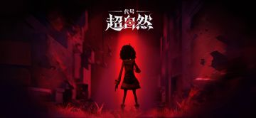 决战！超自然怪物之巅半决赛！土拨鼠vs木偶