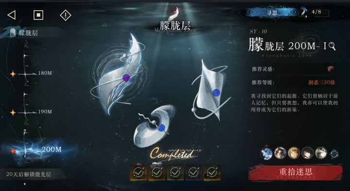 朦胧20层真难打截图