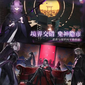 光怪陆离！ 神全新RPG养成神隐之子开测！