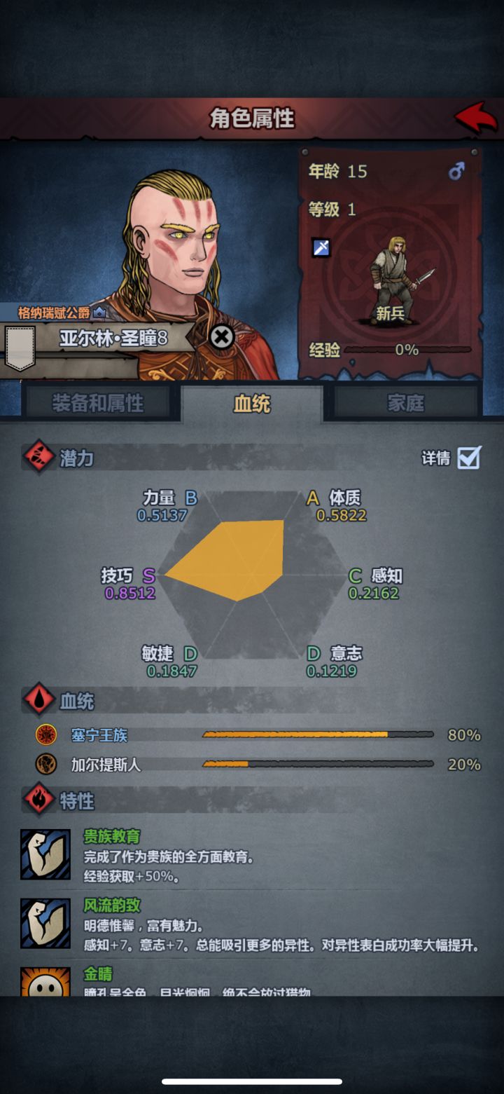 774年,嫖到的公爵用来干嘛比较好啊截图