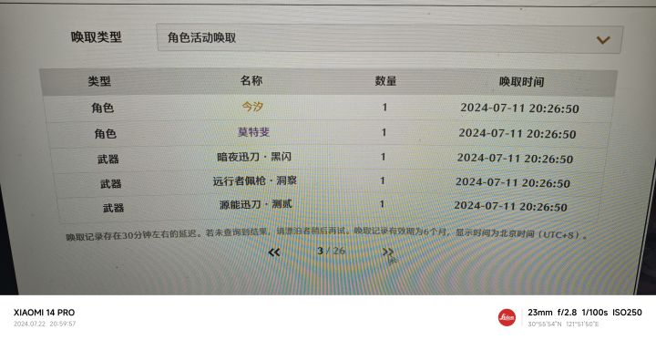 你怎么知道我一发10连出出长离的[表情_开心][表情_开心]截图
