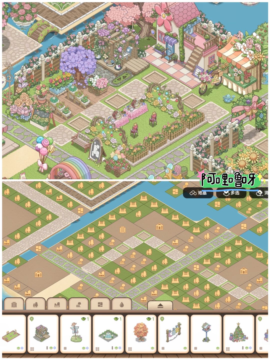 花店与温室等岛布局｜附地基图 4
