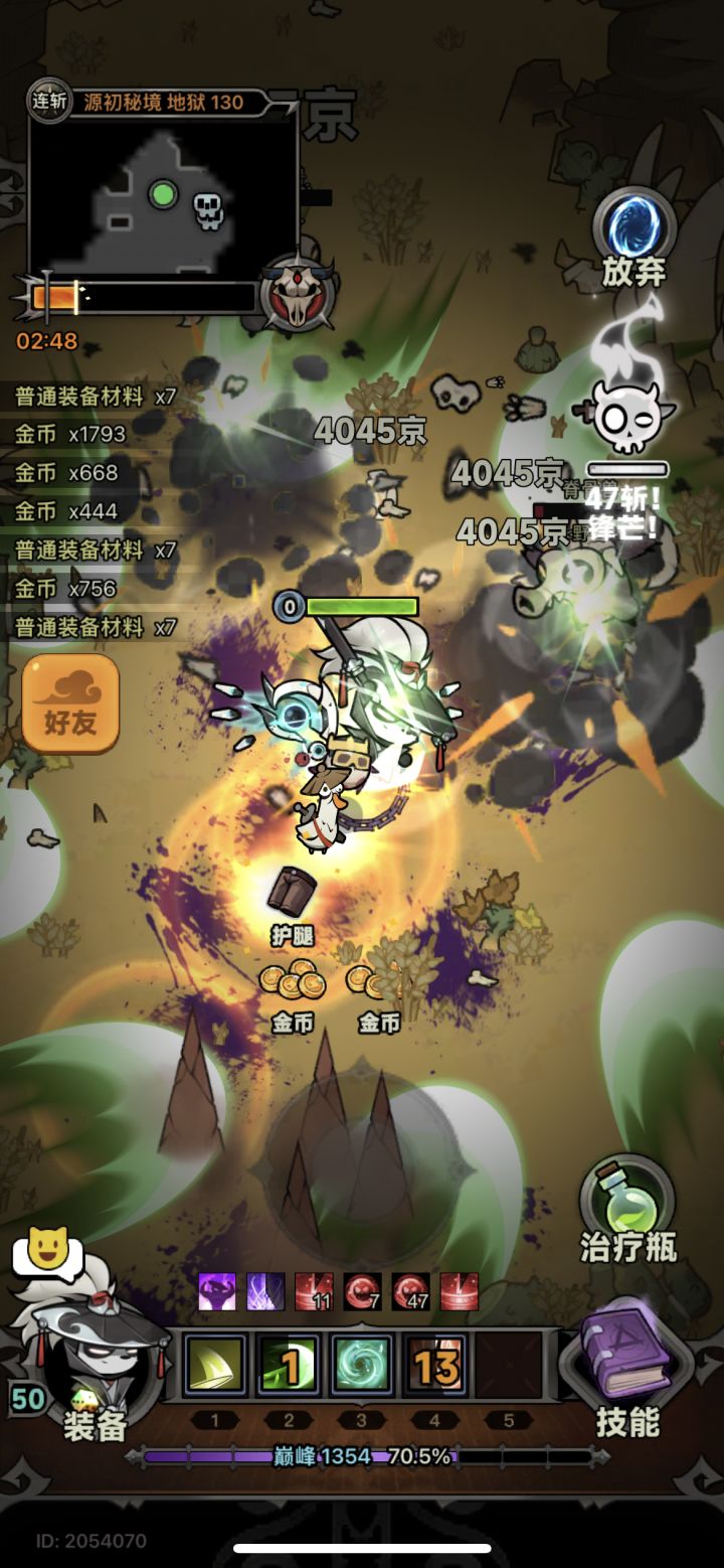 侠客翠峰截图